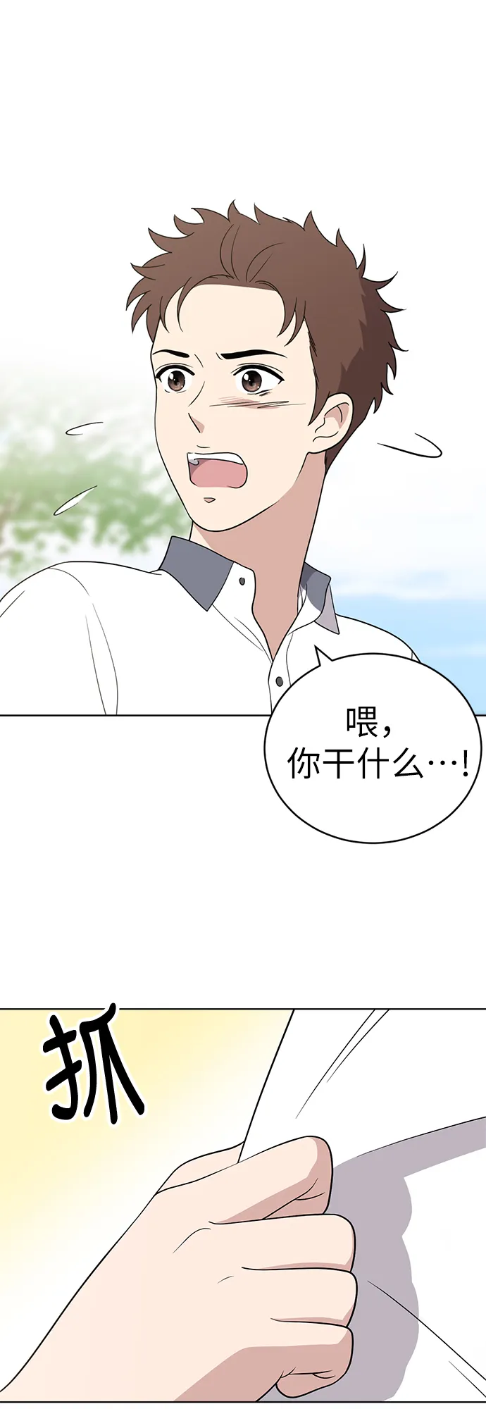 第12话 第40页
