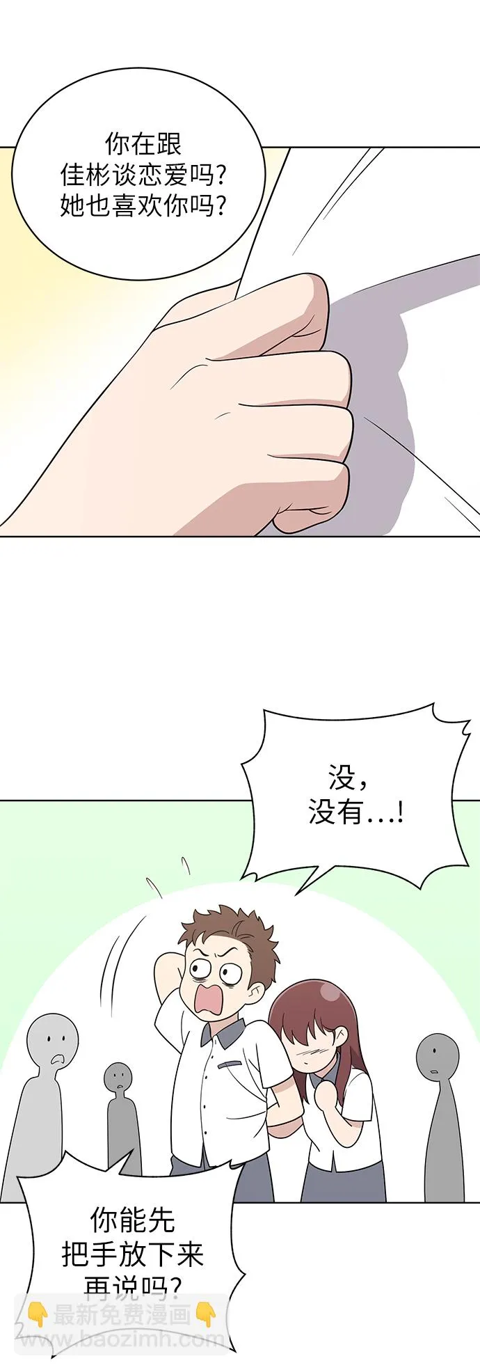 第13话 第2页