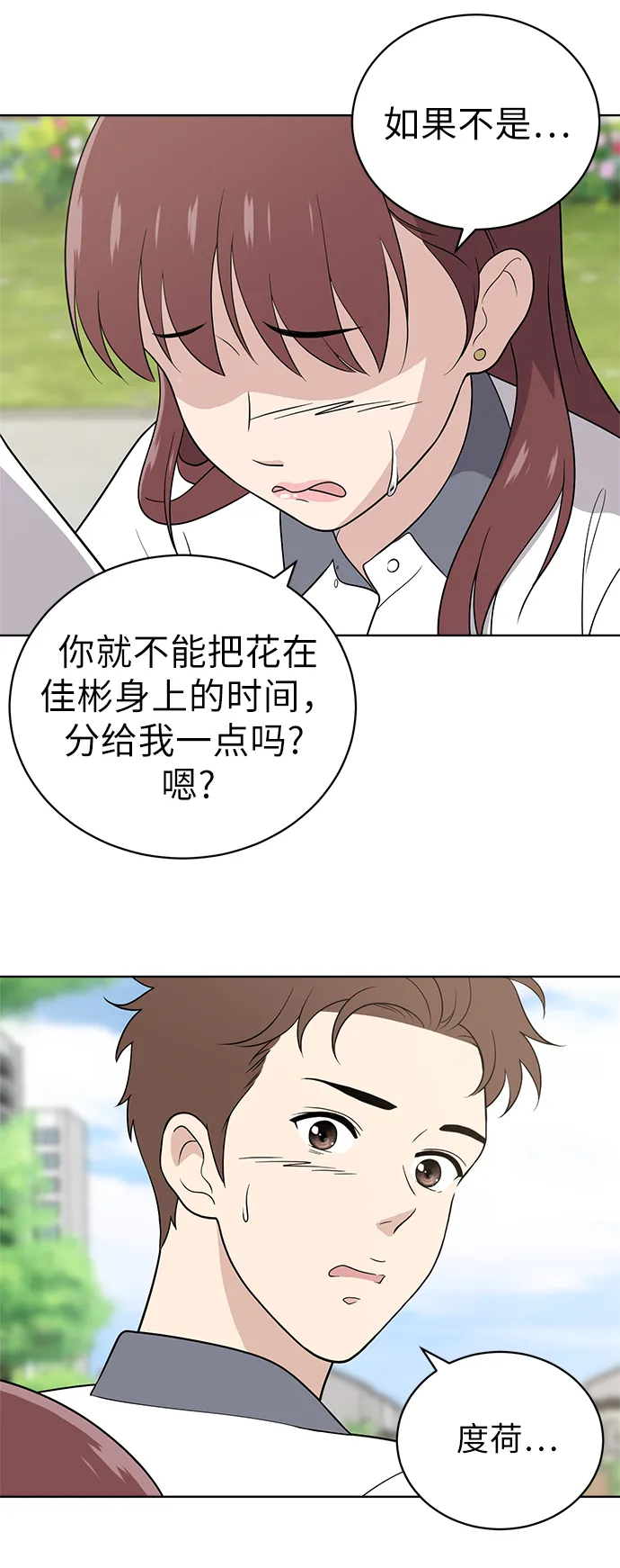 第13话 第3页