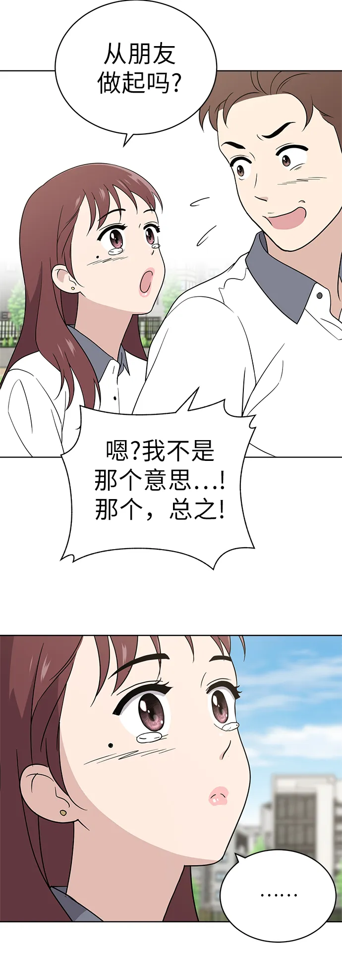 第13话 第6页