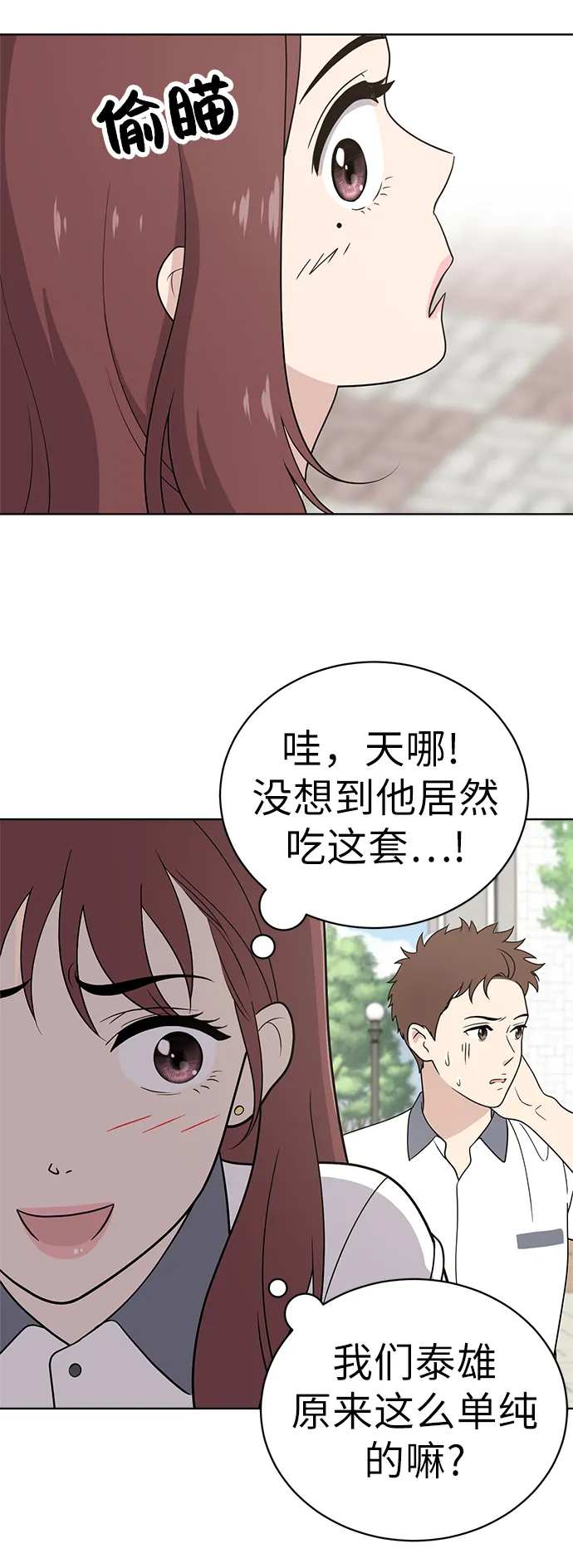 第13话 第12页