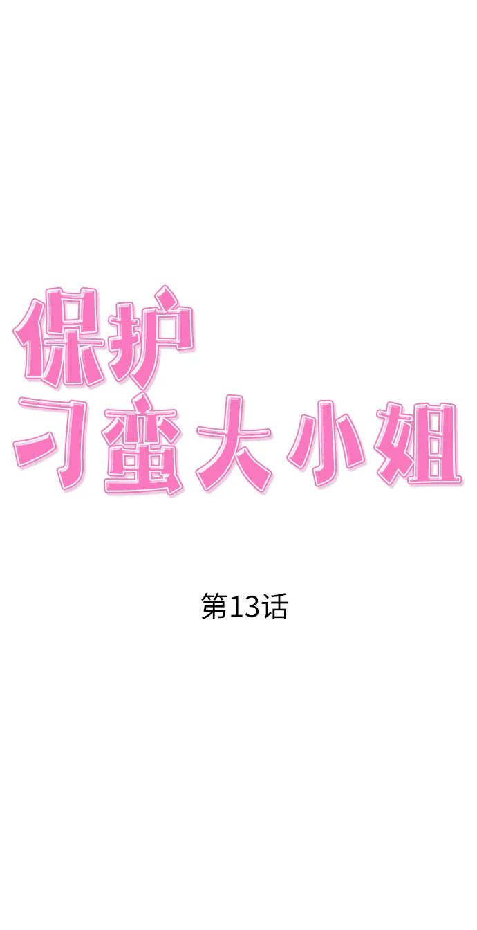 第13话 第14页