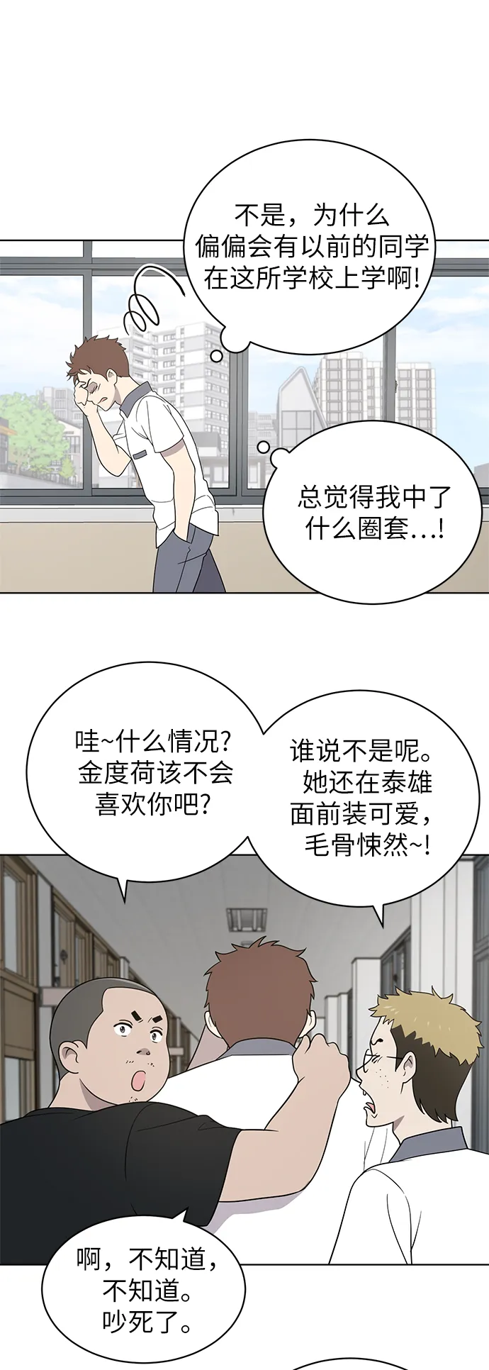 第13话 第17页