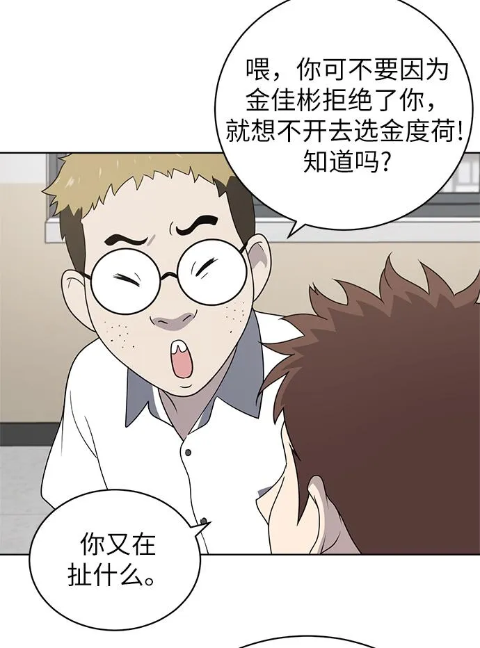 第13话 第18页