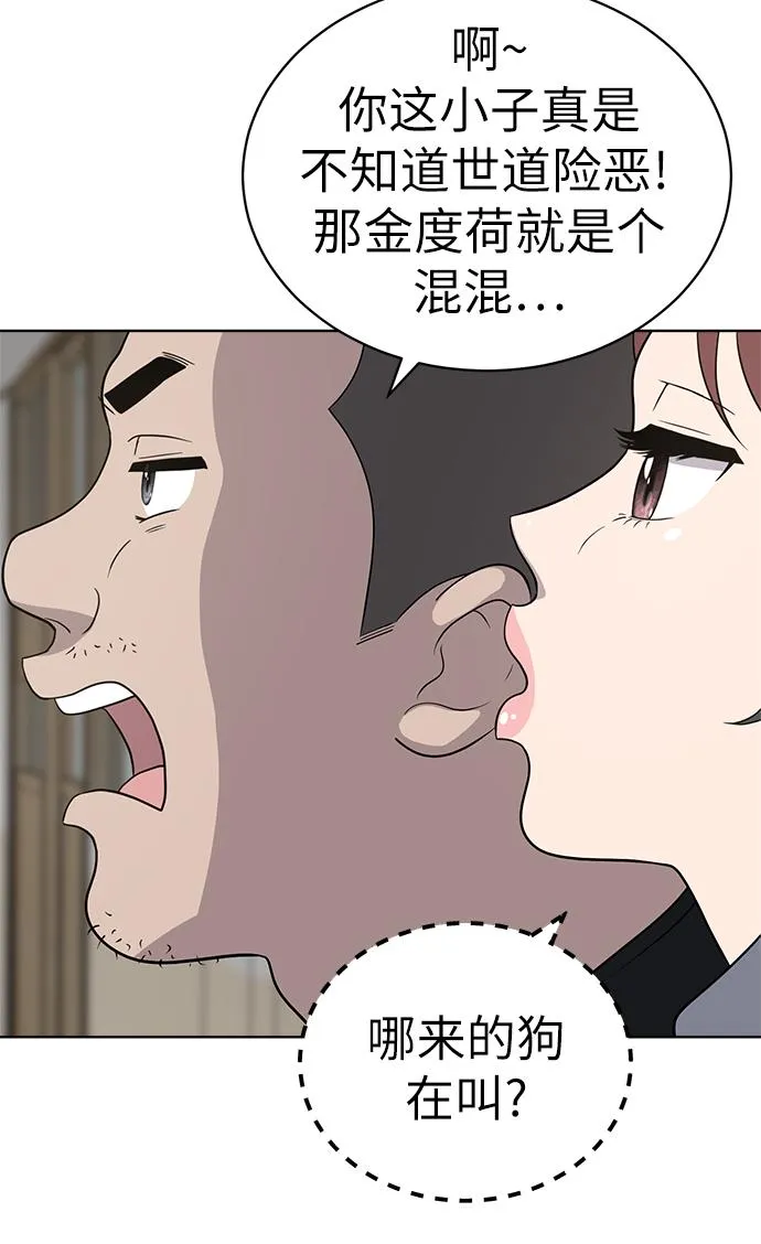 第13话 第19页