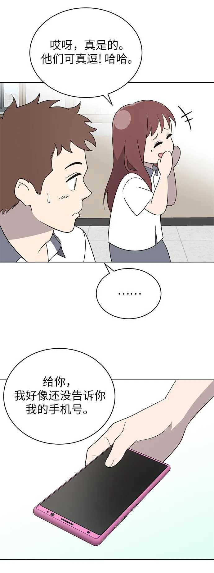 第13话 第22页
