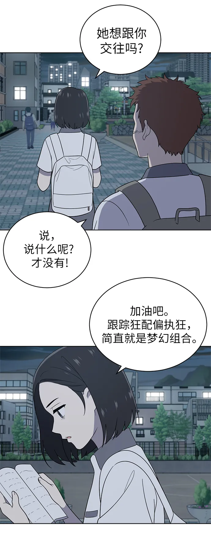 第13话 第27页