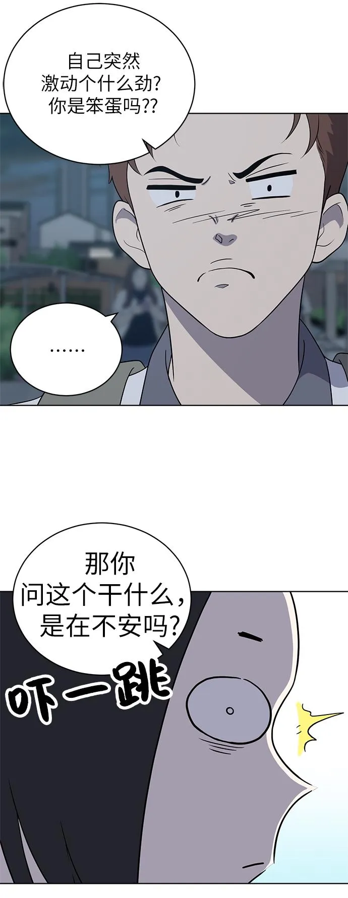 第13话 第29页