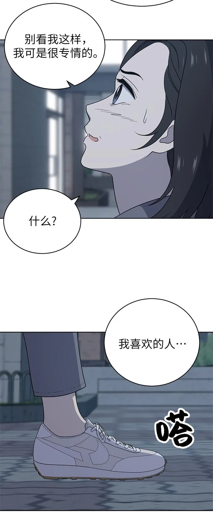 第13话 第32页