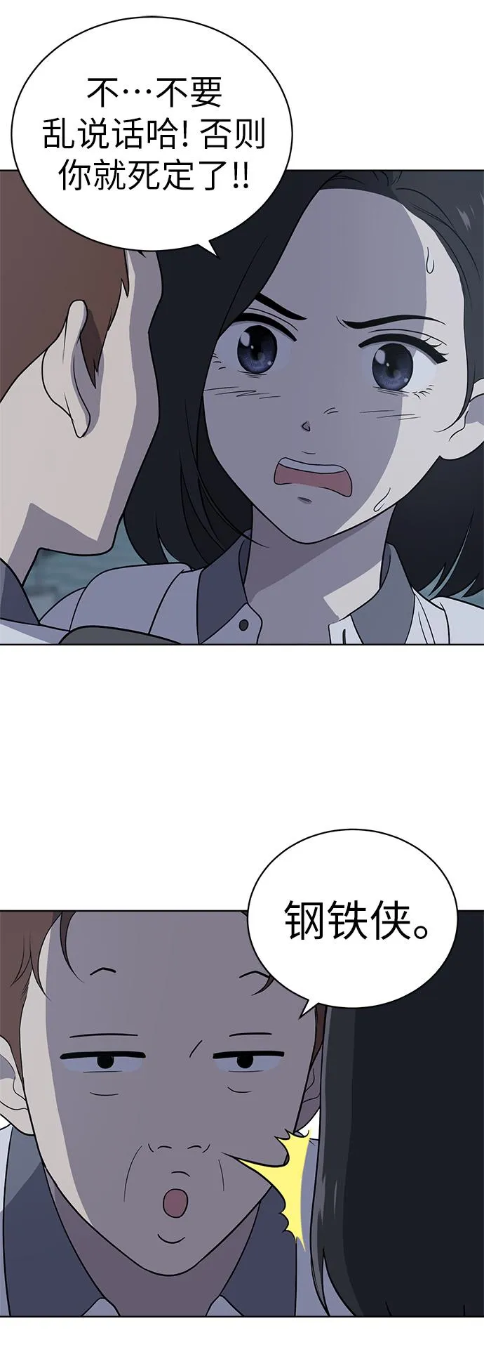 第13话 第36页