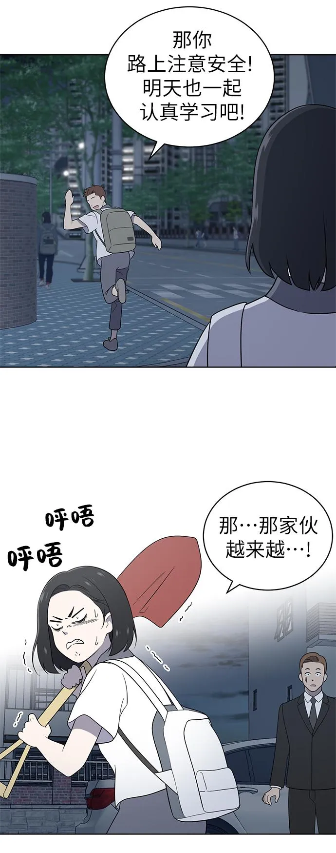 第13话 第39页