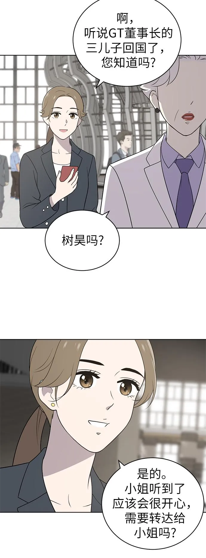 第13话 第44页