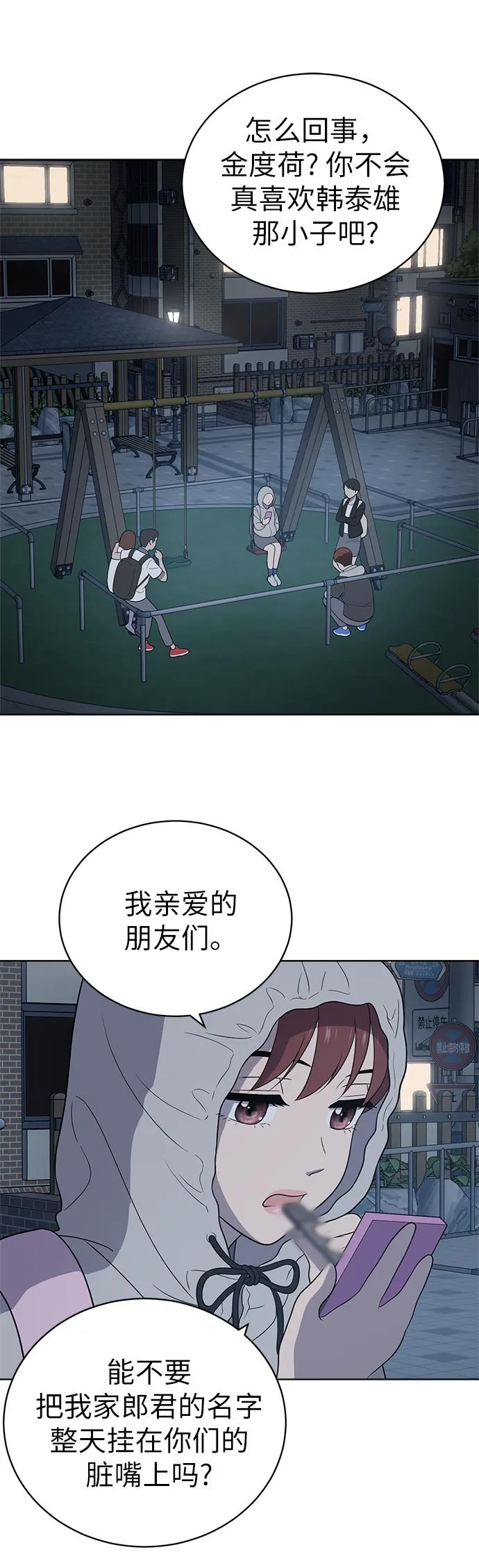 第13话 第47页