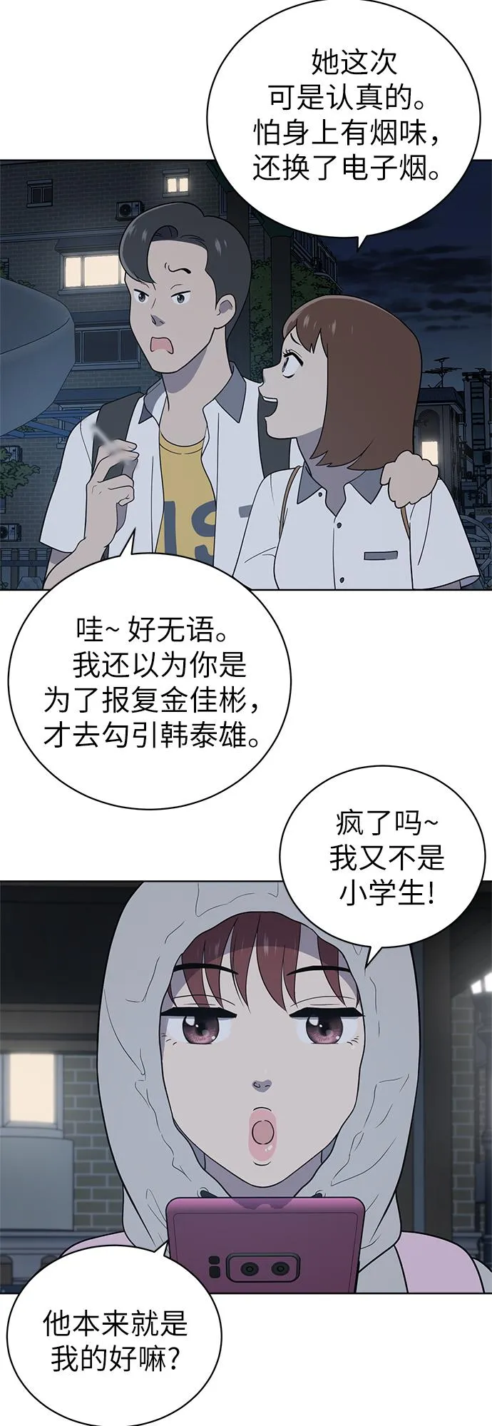 第13话 第49页