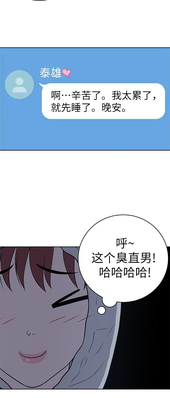 第13话 第50页