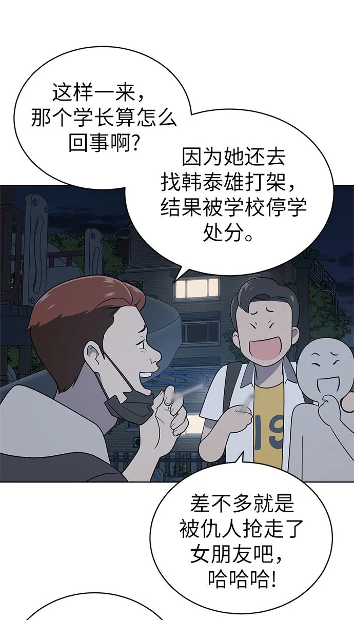 第13话 第51页
