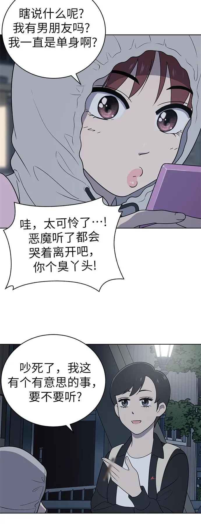 第13话 第52页