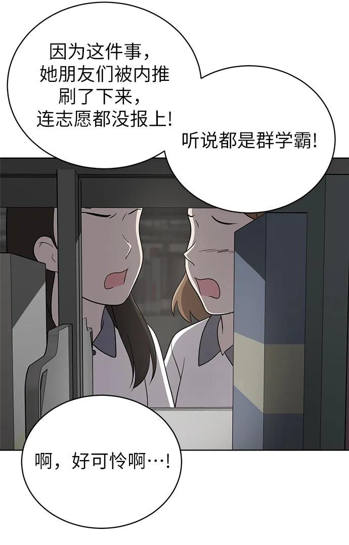 第14话 第3页