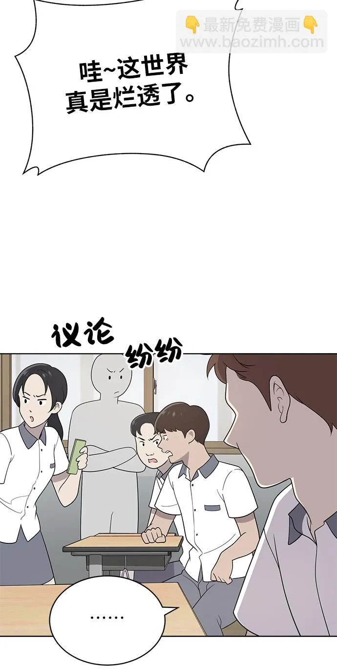 第14话 第5页
