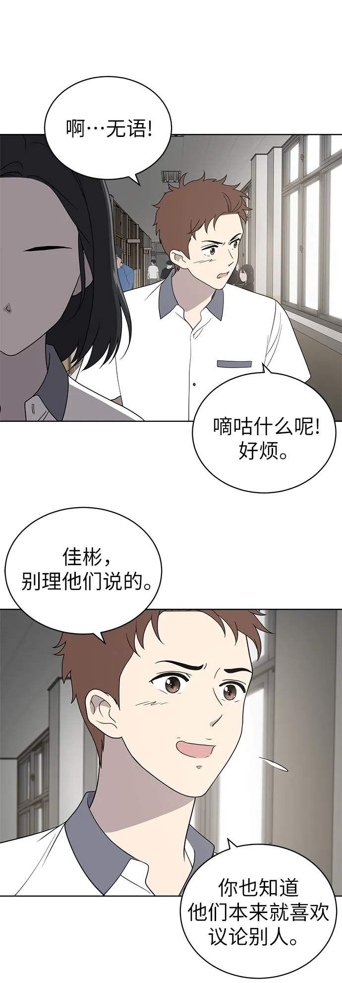 第14话 第10页