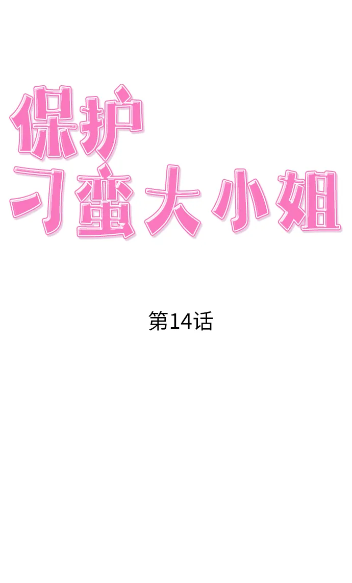 第14话 第16页
