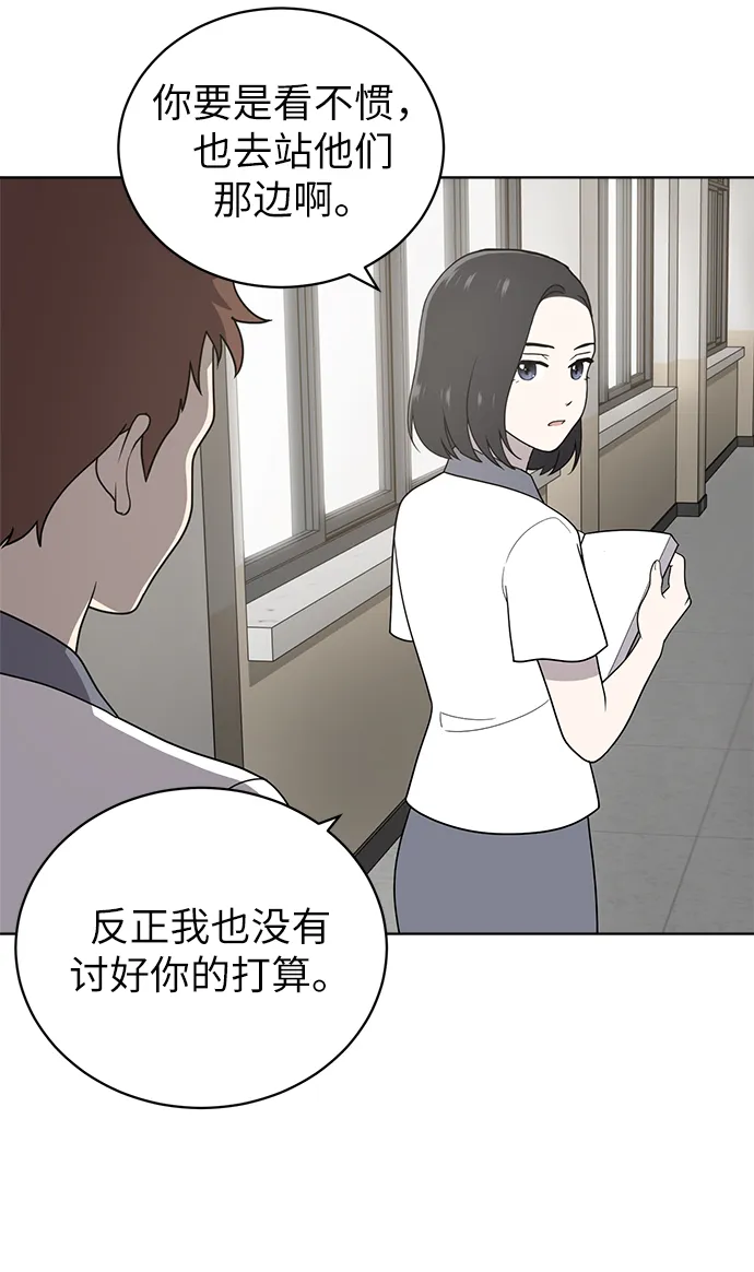 第14话 第20页