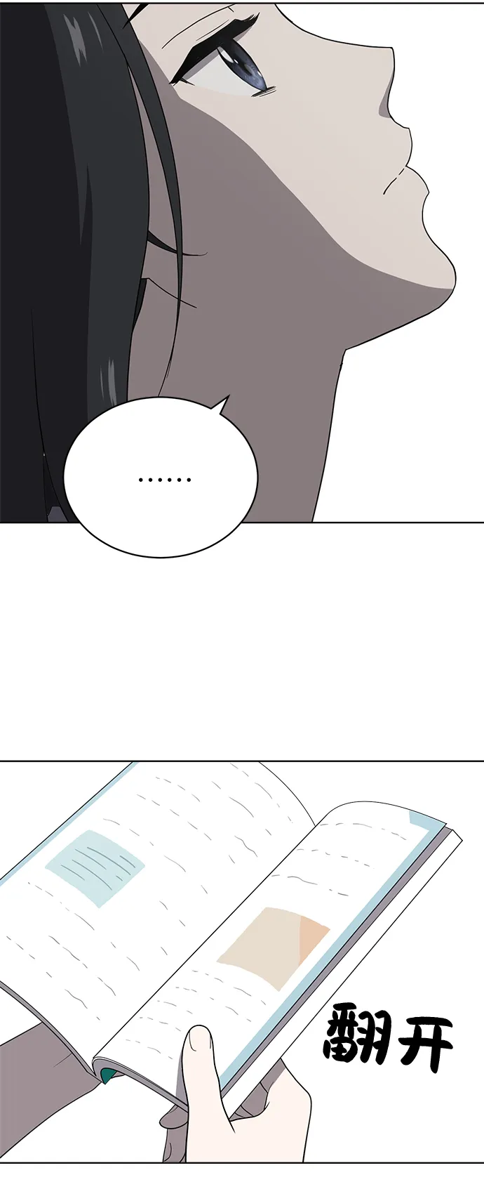 第14话 第25页