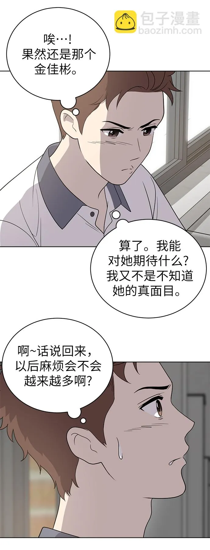 第14话 第29页