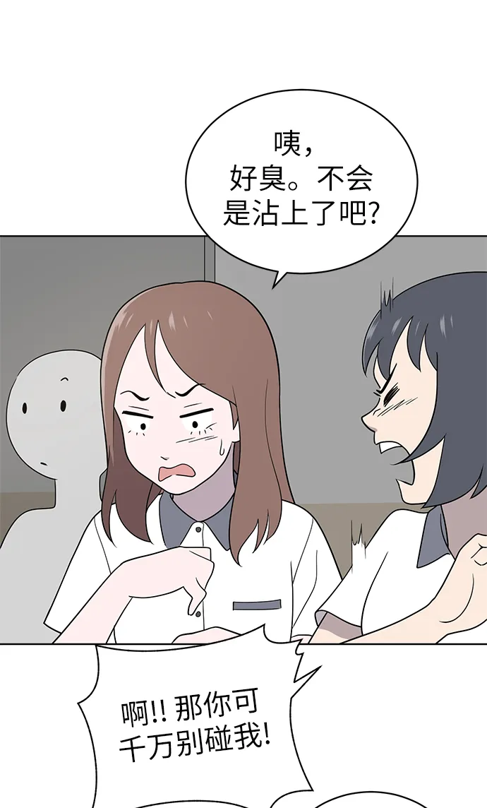 第14话 第31页
