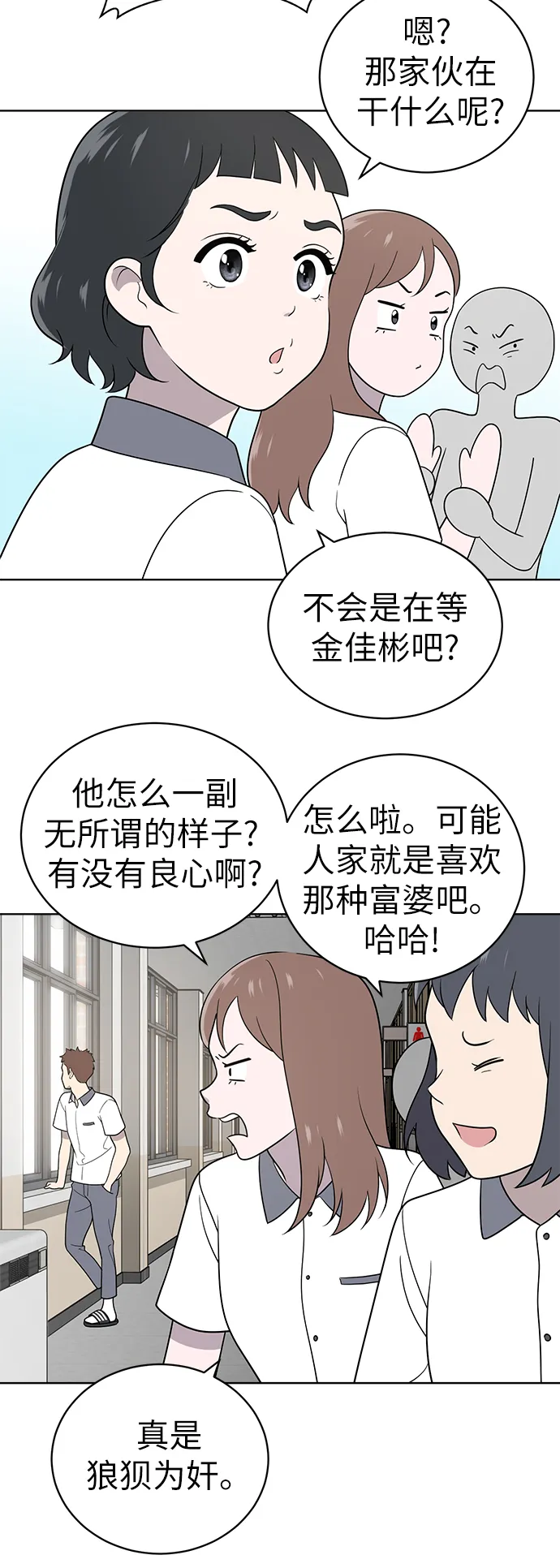 第14话 第32页