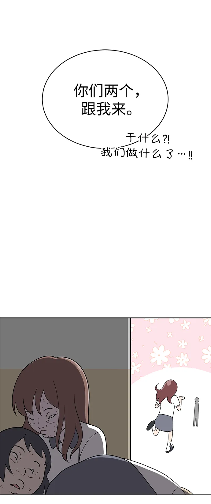 第14话 第35页