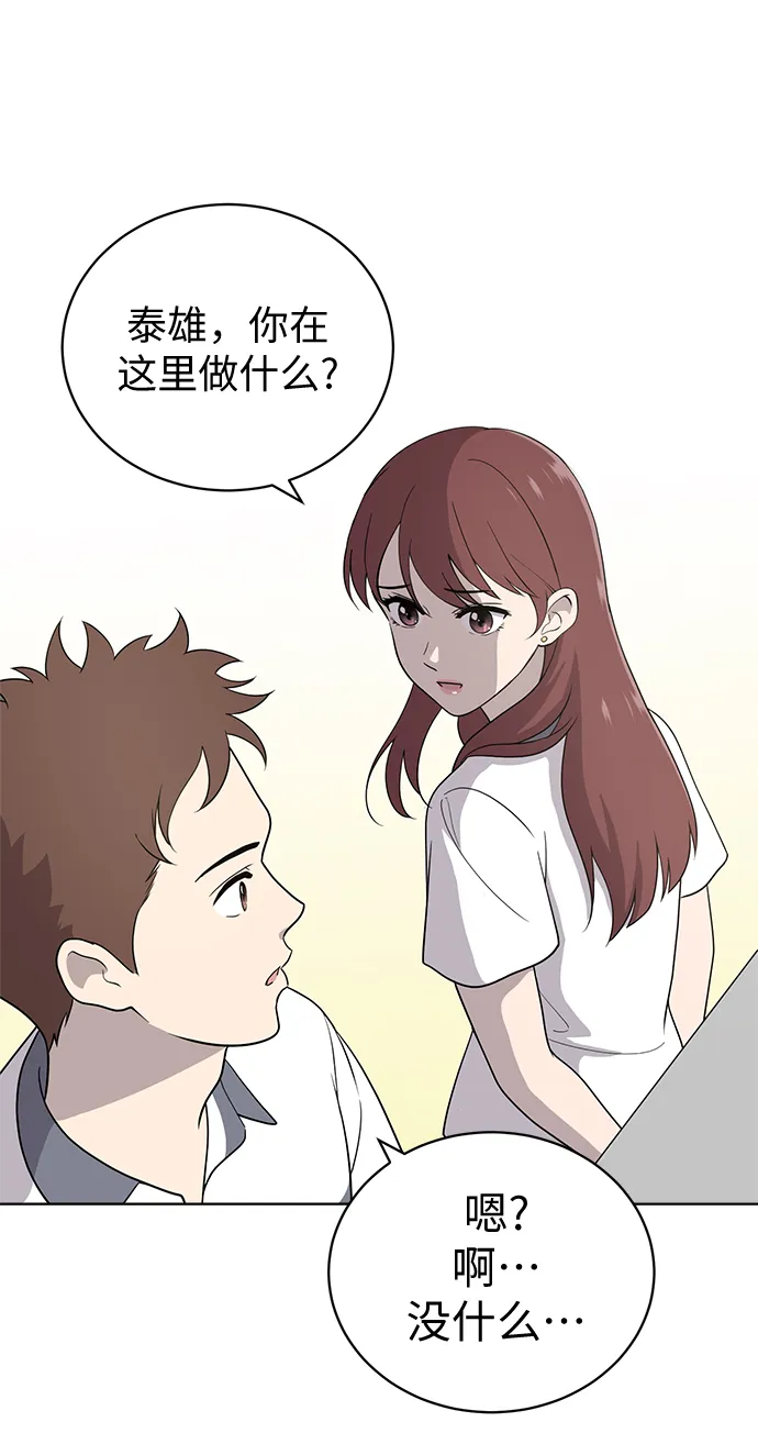 第14话 第36页