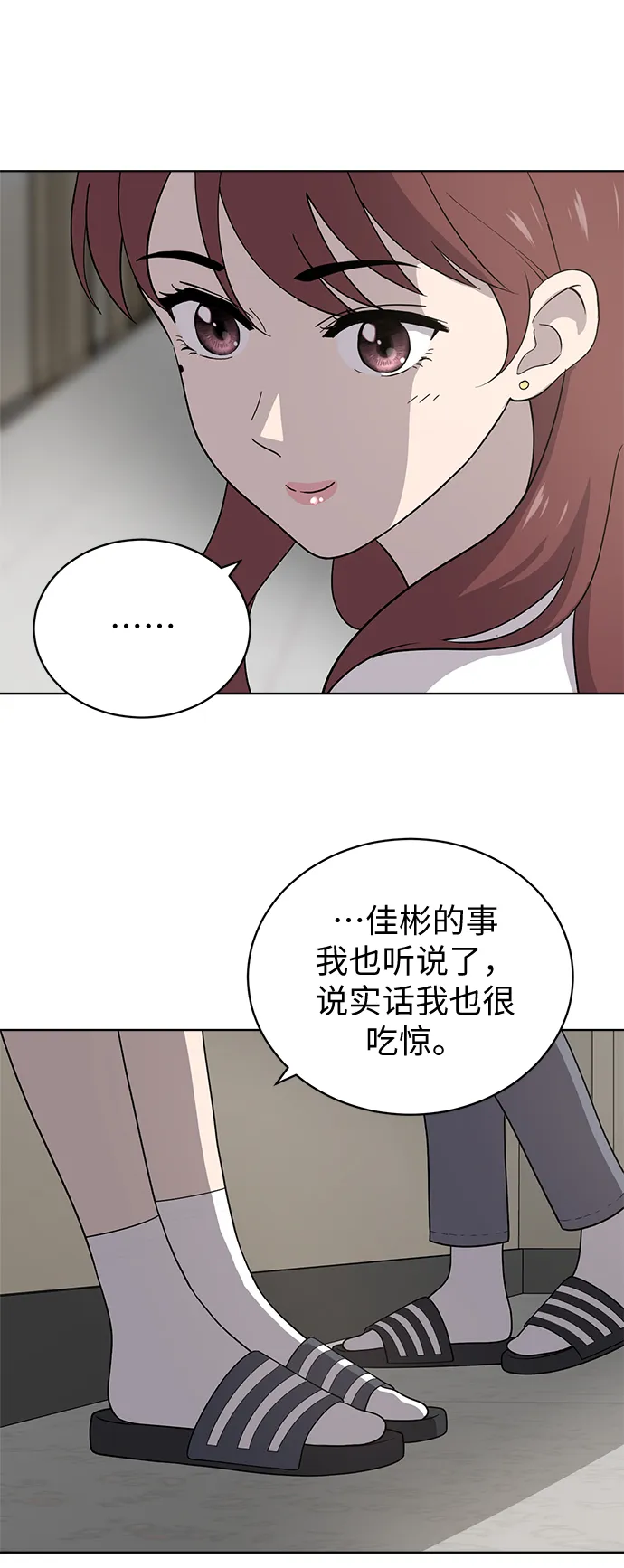 第14话 第37页