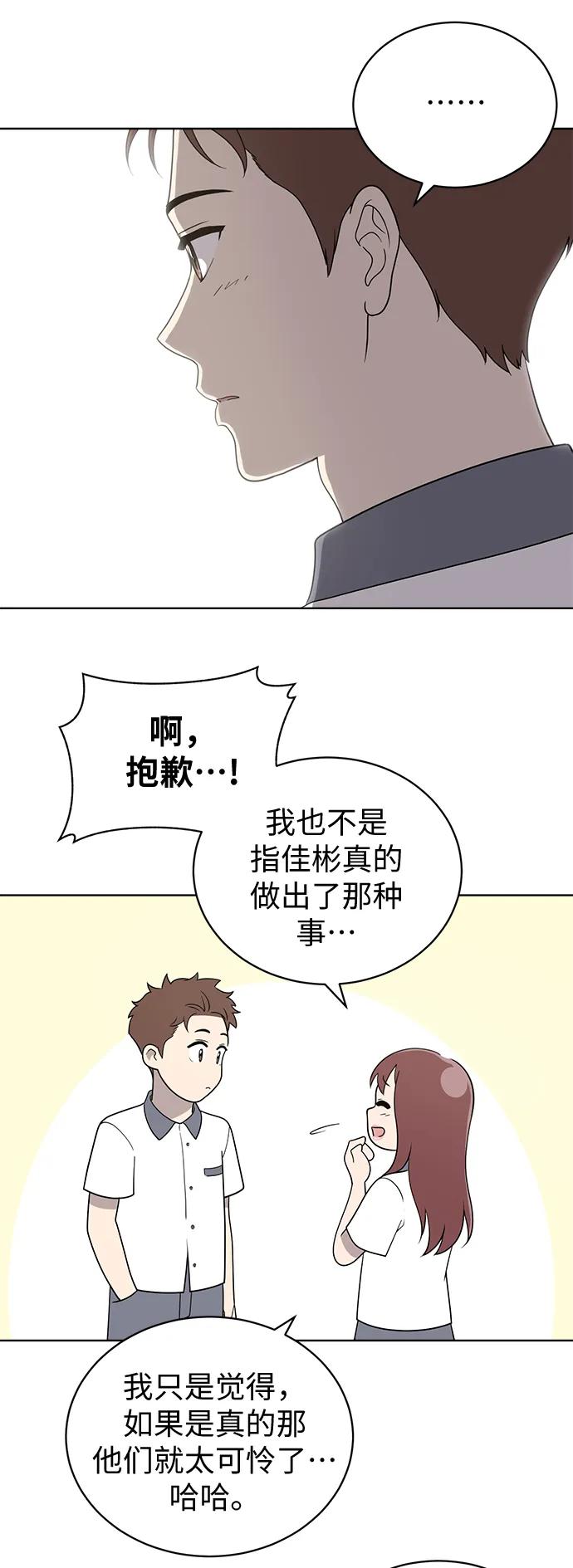 第14话 第40页