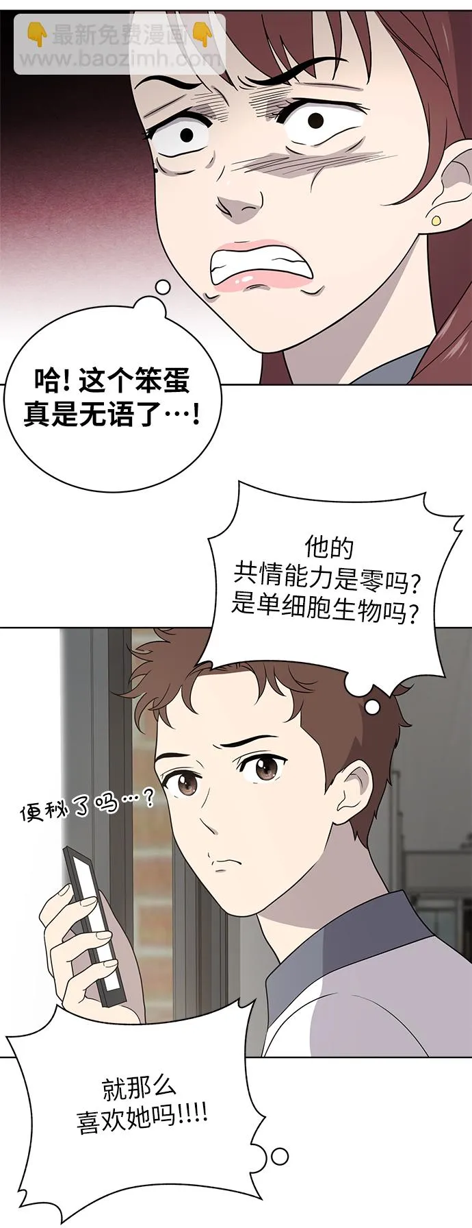 第14话 第47页