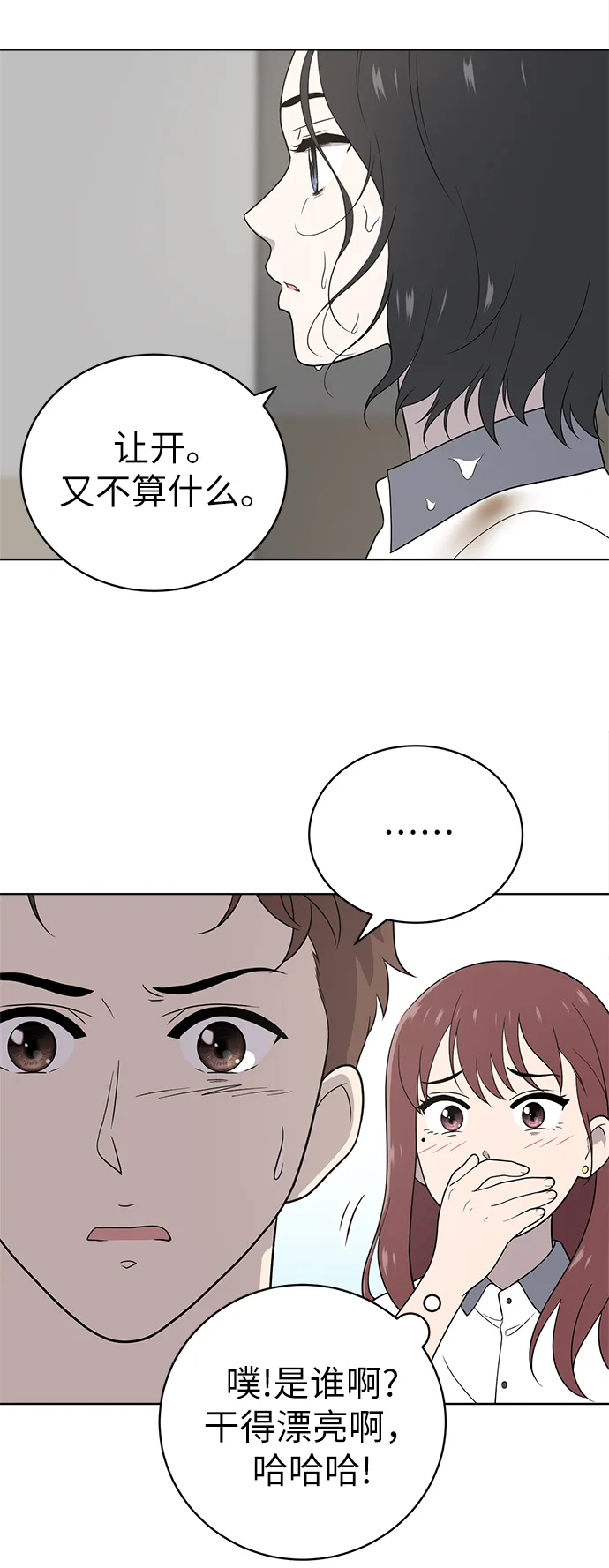 第14话 第54页