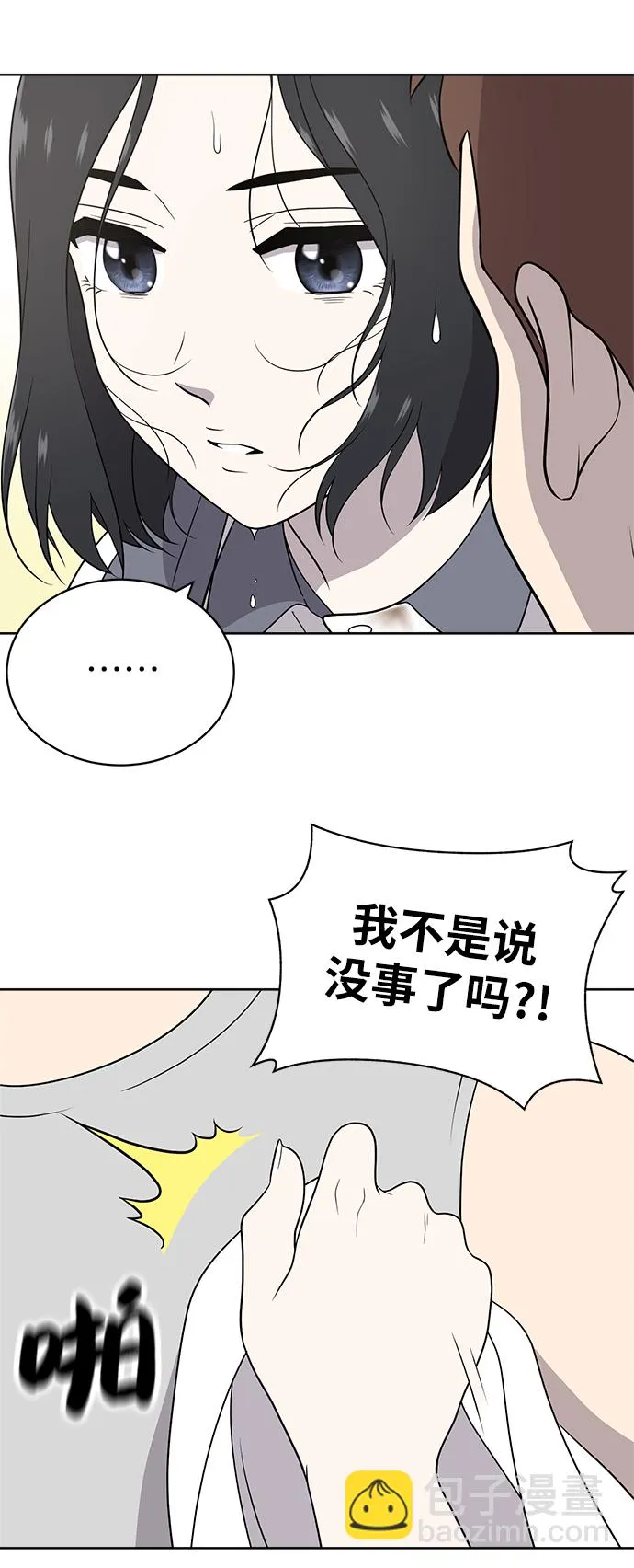 第14话 第58页