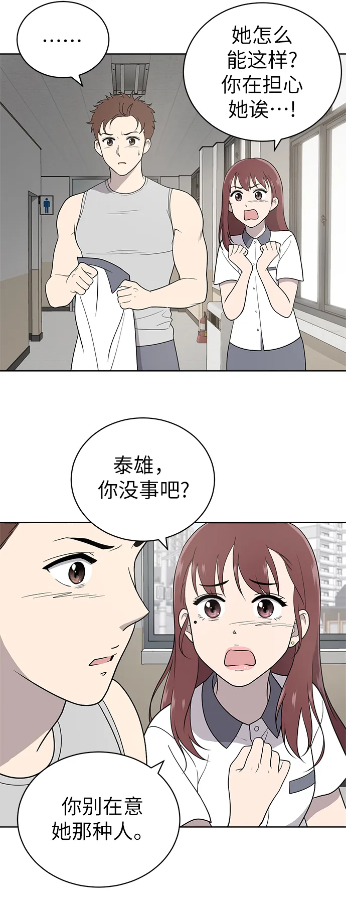 第14话 第61页