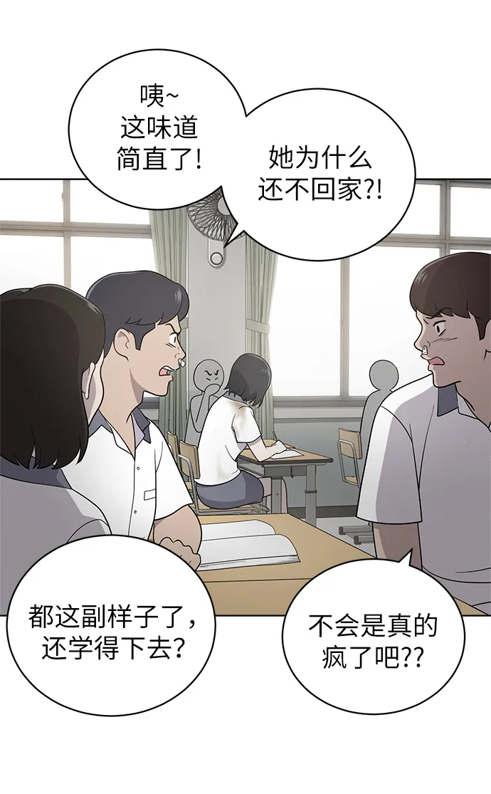 第15话 第2页