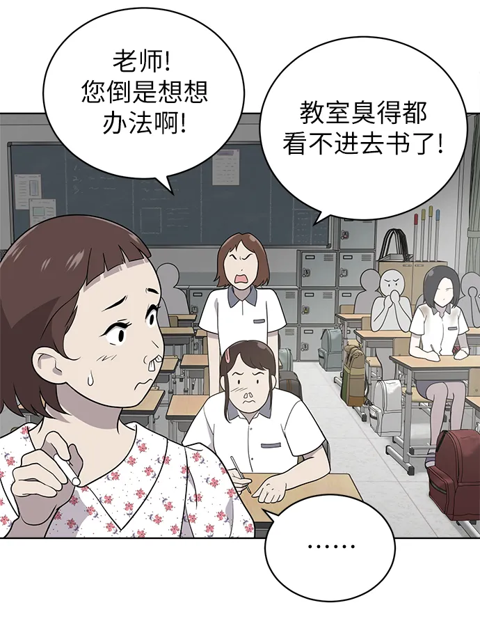 第15话 第3页