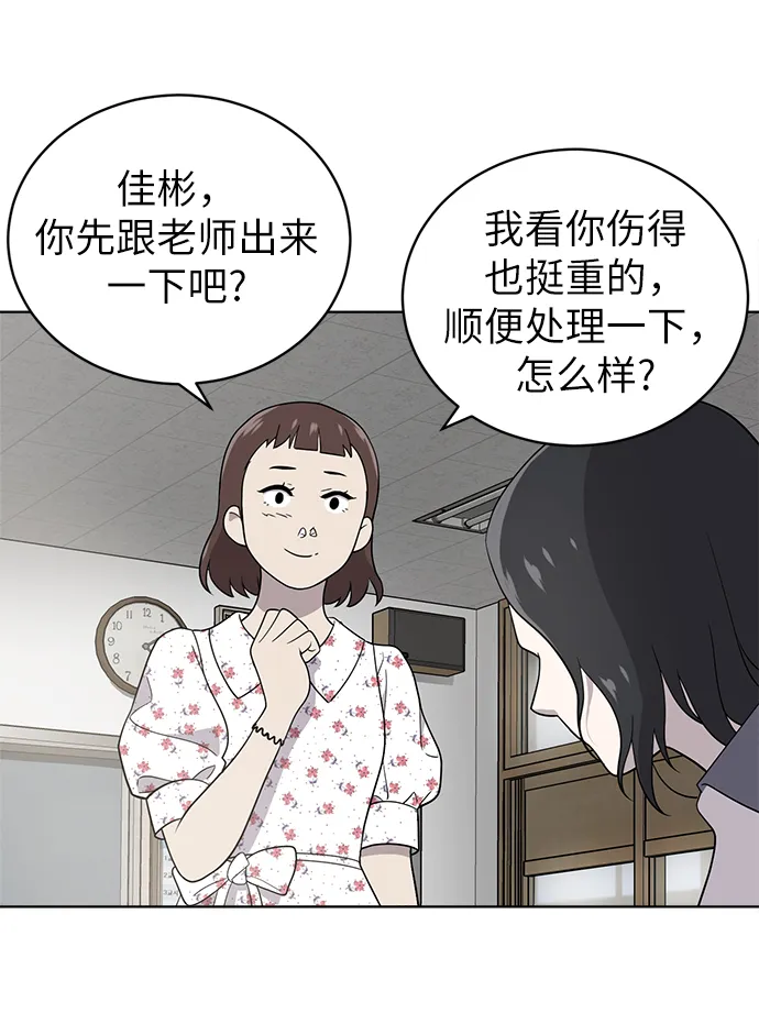第15话 第4页