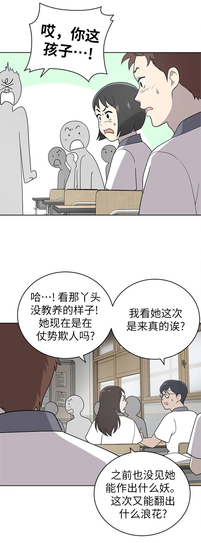第15话 第9页