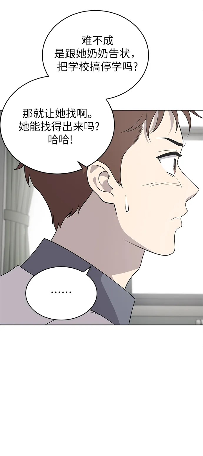 第15话 第10页