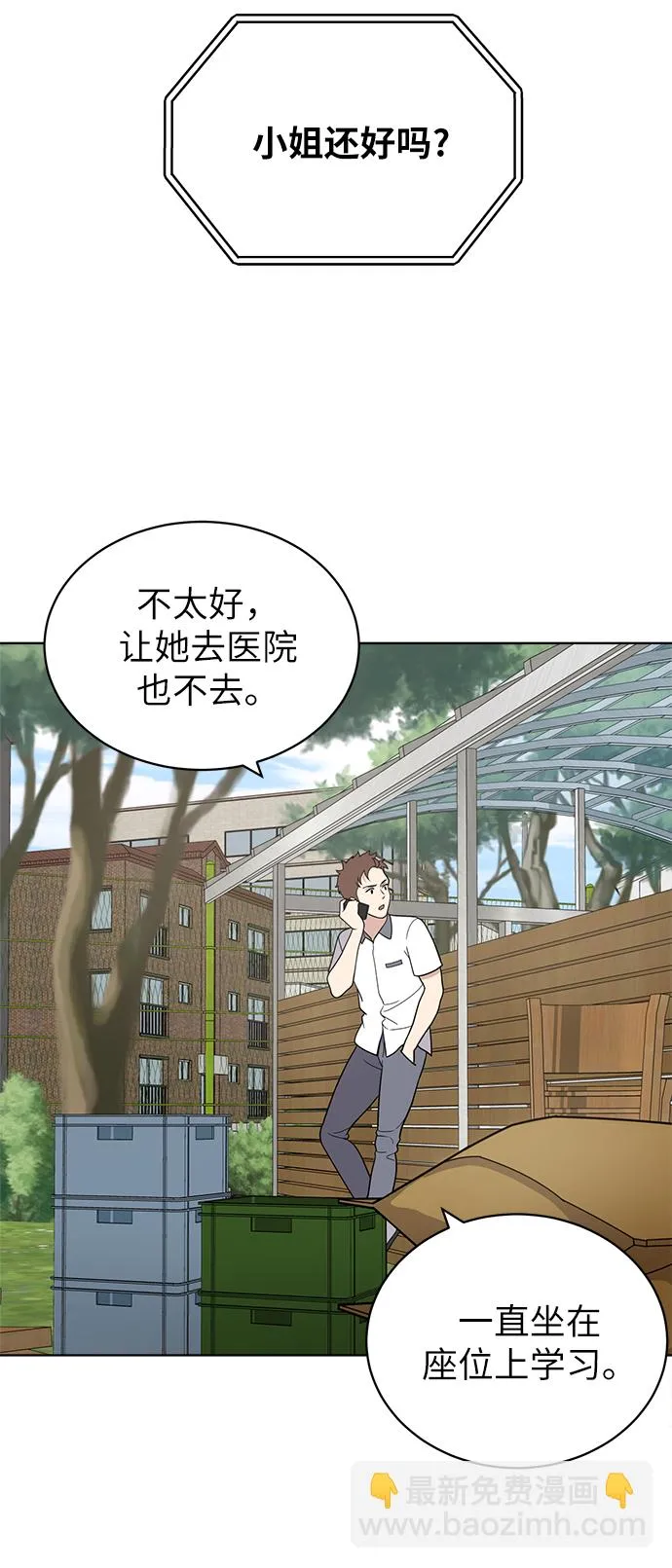 第15话 第11页