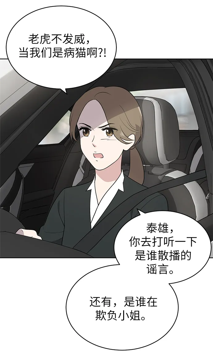 第15话 第12页