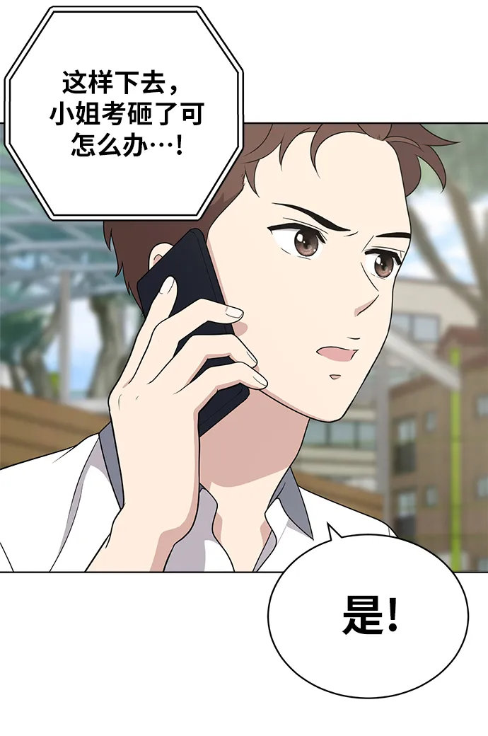 第15话 第13页