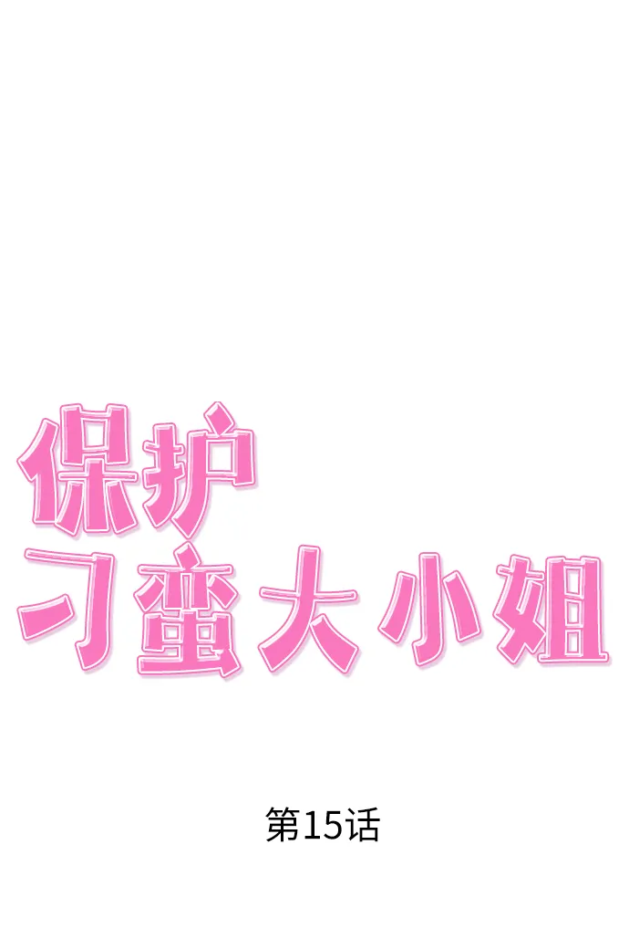第15话 第14页