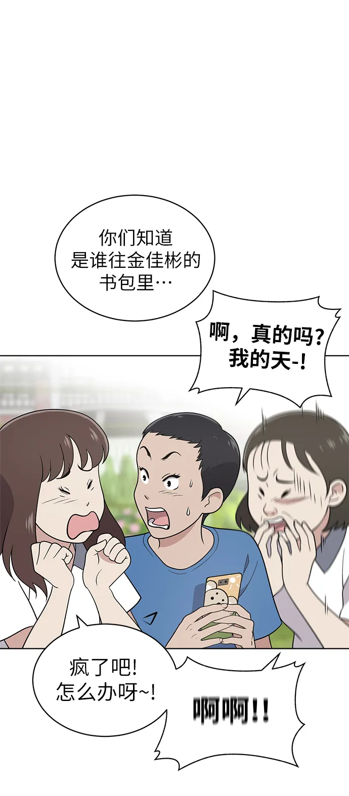 第15话 第15页