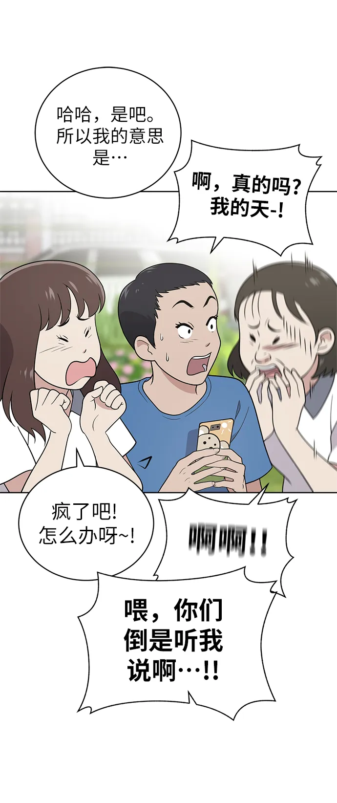 第15话 第16页