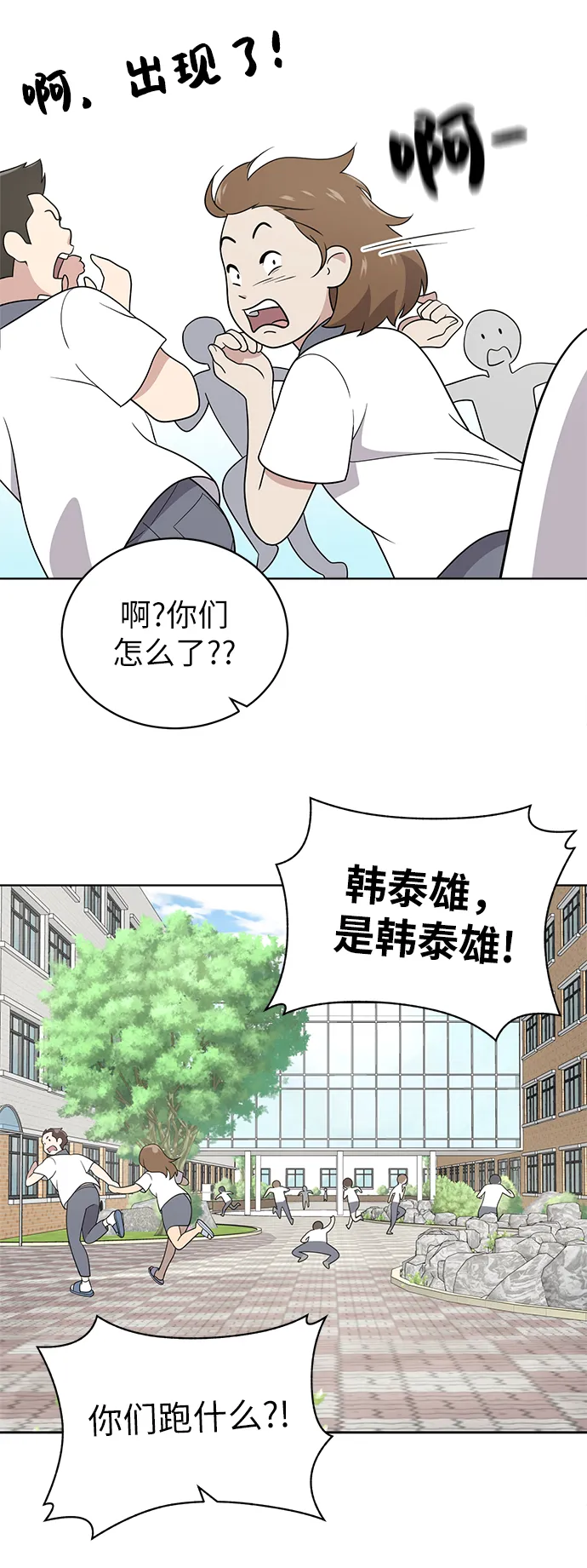 第15话 第19页